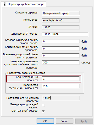 ../../_images/1c_server_params.png