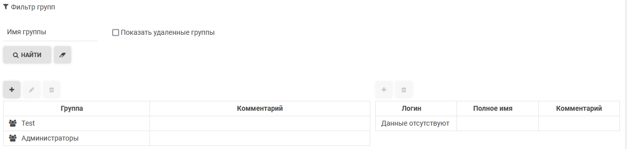 ../../_images/access_management_groups.png