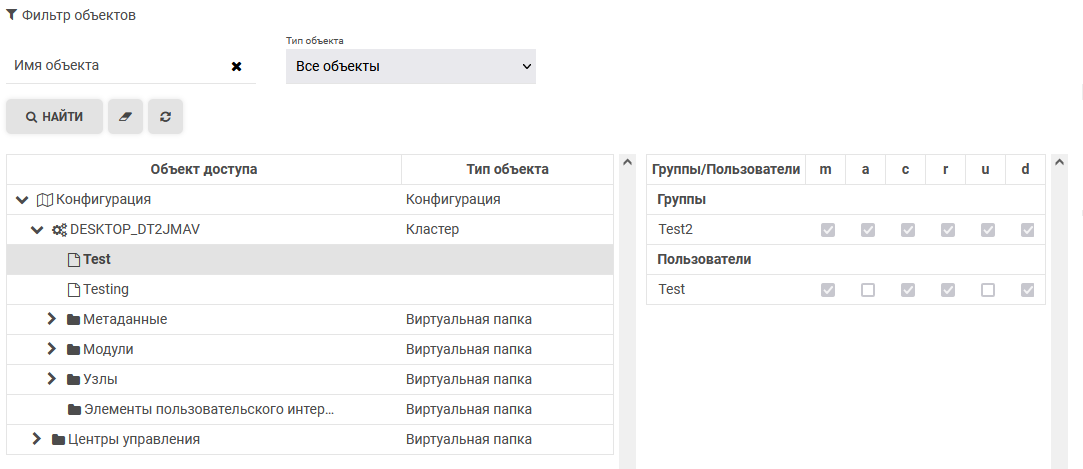 ../../_images/access_management_objects.png