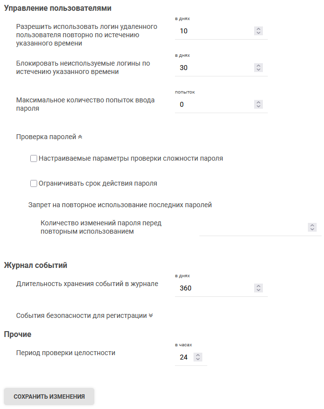 ../../_images/access_management_settings.png