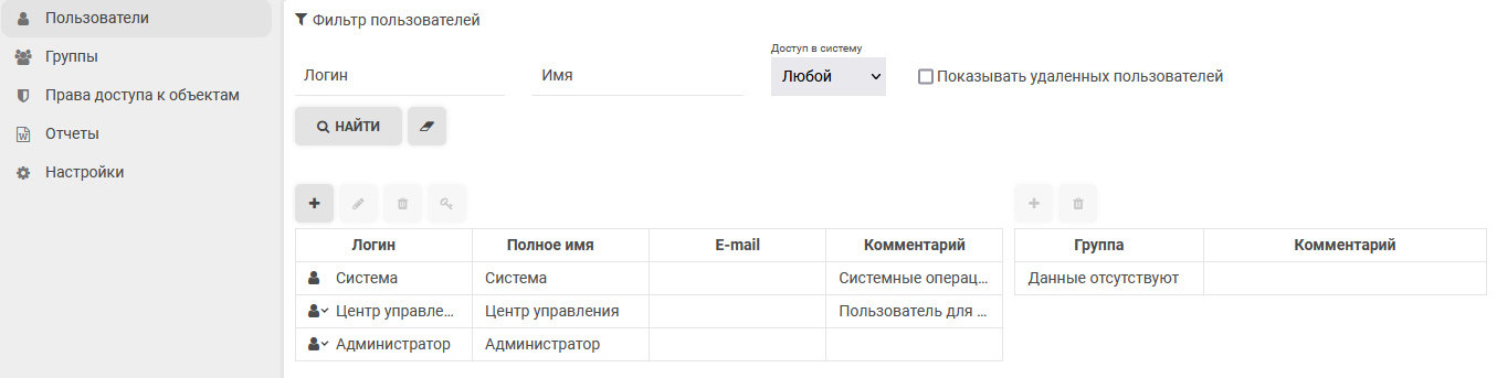 ../../_images/access_management_users.png