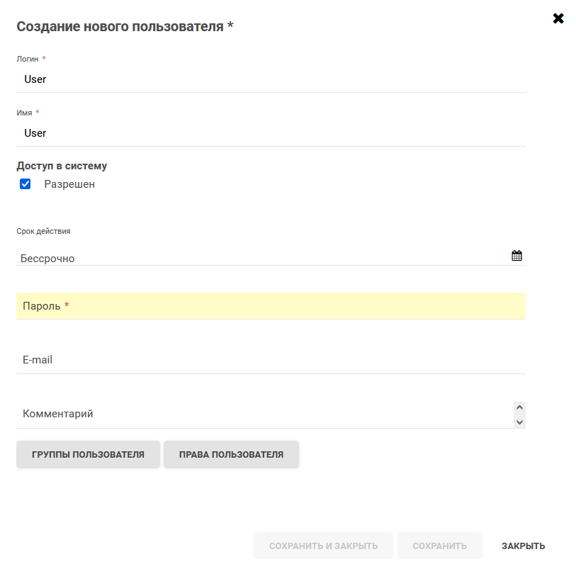 ../../_images/access_management_users_new.png