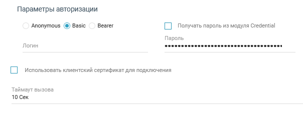 ../../_images/auth_basic1.png