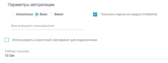 ../../_images/auth_basic2.png