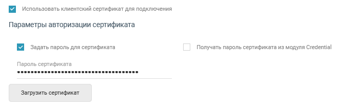 ../../_images/client_cert1.png