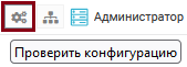 ../_images/config_check_btn.png