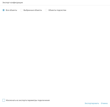 ../../_images/config_export_select_all.png