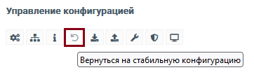 ../../_images/config_return.png