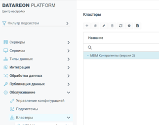 ../../_images/config_server_group1.png