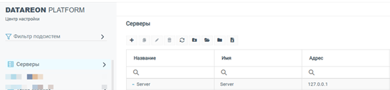 ../../_images/config_server_group10.png
