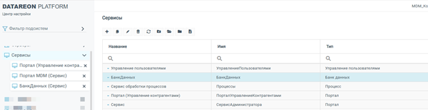 ../../_images/config_server_group12.png
