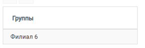 ../../_images/config_server_group8.png