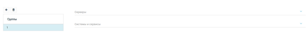 ../../_images/config_server_group9.png