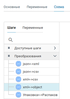 ../../../_images/converting1.png