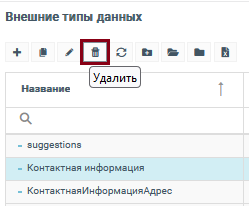 ../../_images/ext_dt_delete_btn.png