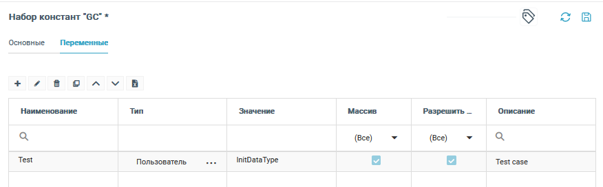 ../../_images/global_const_var.png