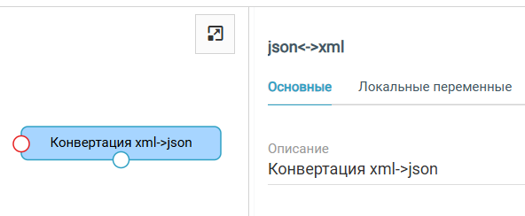 ../../../_images/jsonxml11.png