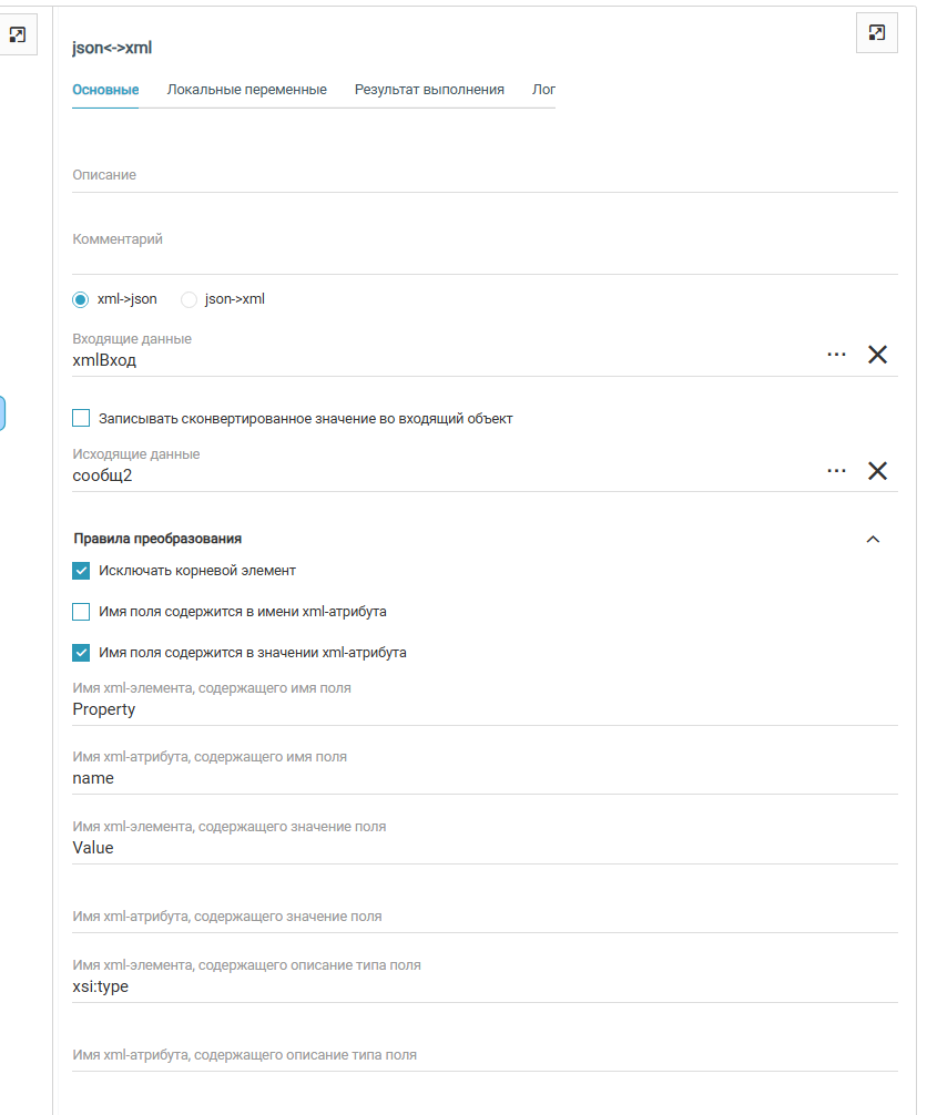 ../../../_images/jsonxml22.png