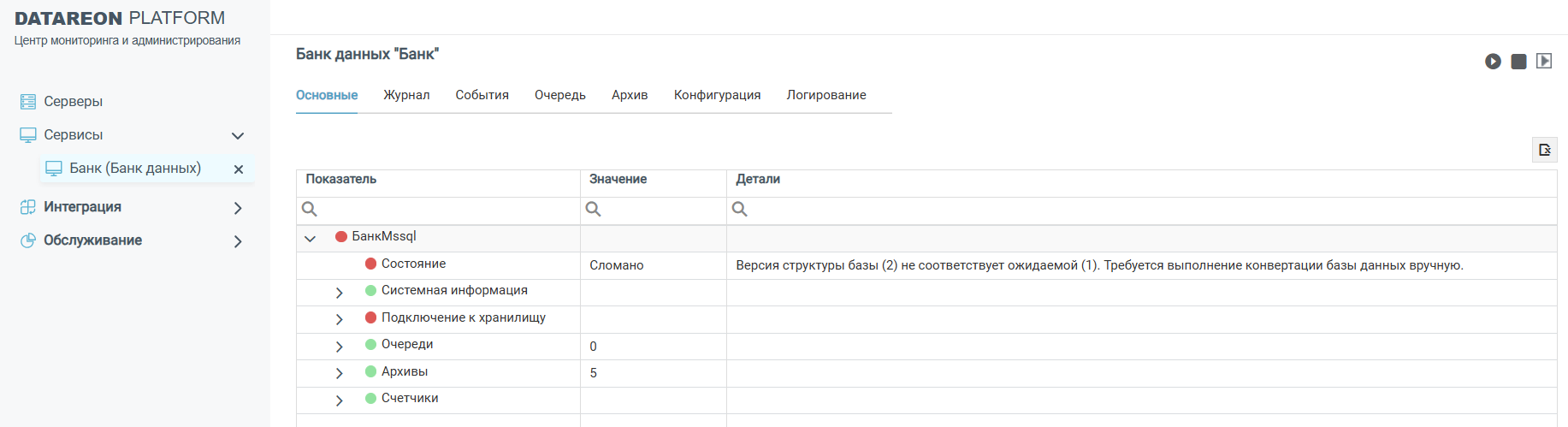 ../../_images/module_databank311.png