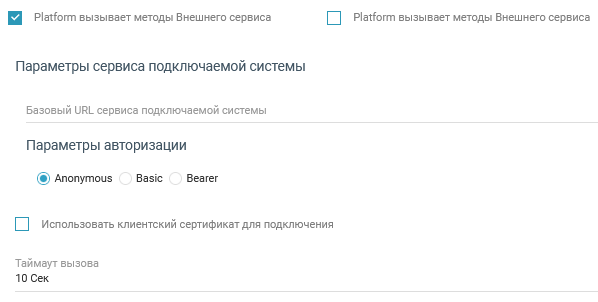 ../../_images/platform_outer.png