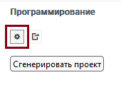 ../_images/progect_gen.png