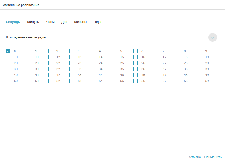 ../../_images/schedules.png