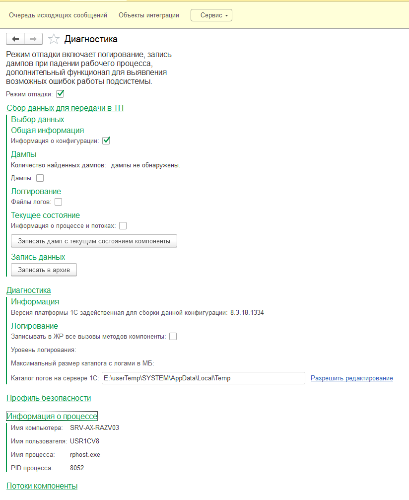 ../../_images/security_profile_6.png