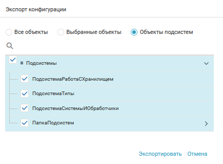 ../../_images/subsystem_export.png