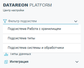 ../_images/subsystem_filter1.png