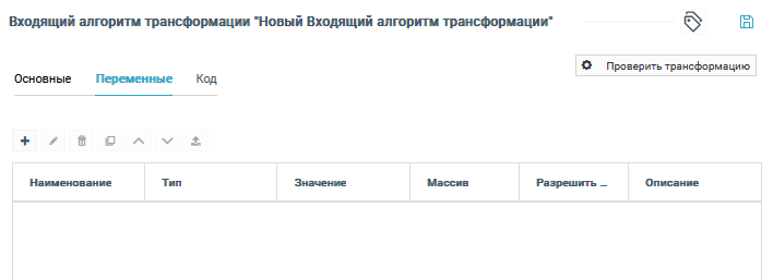 ../../../_images/trans_alg_in_var.png