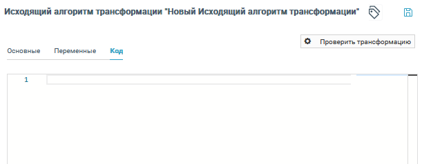 ../../../_images/trans_alg_out_code.png