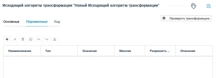 ../../../_images/trans_alg_out_var.png