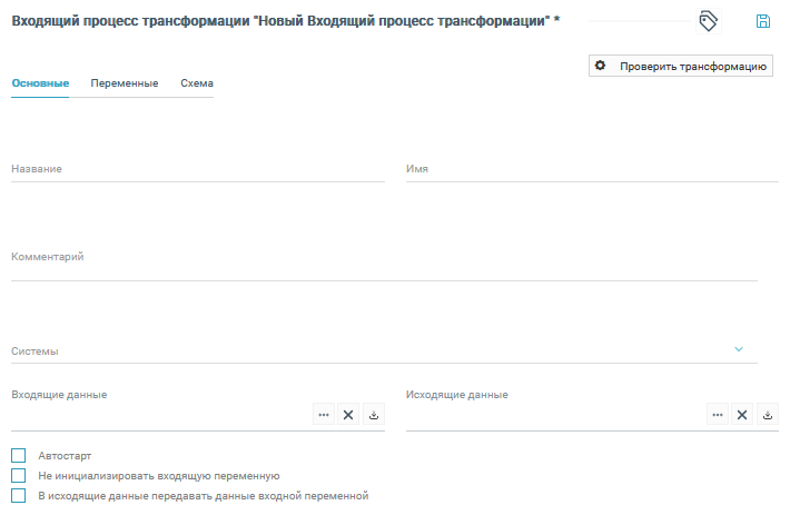 ../../../_images/trans_proc_in.png