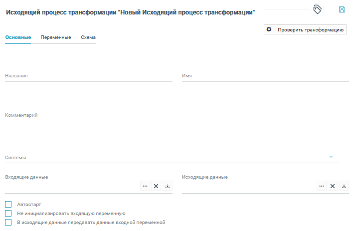 ../../../_images/trans_proc_out.png