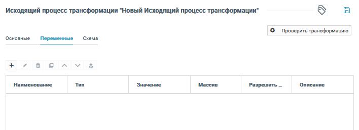../../../_images/trans_proc_out_var.png
