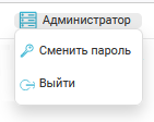 ../_images/ui_exit_change.png