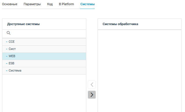 ../../../_images/web_handler_sys.png
