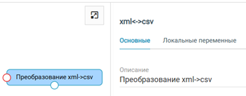 ../../../_images/xmlcsv1.png
