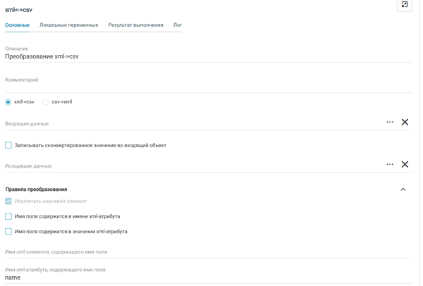 ../../../_images/xmlcsv3.png