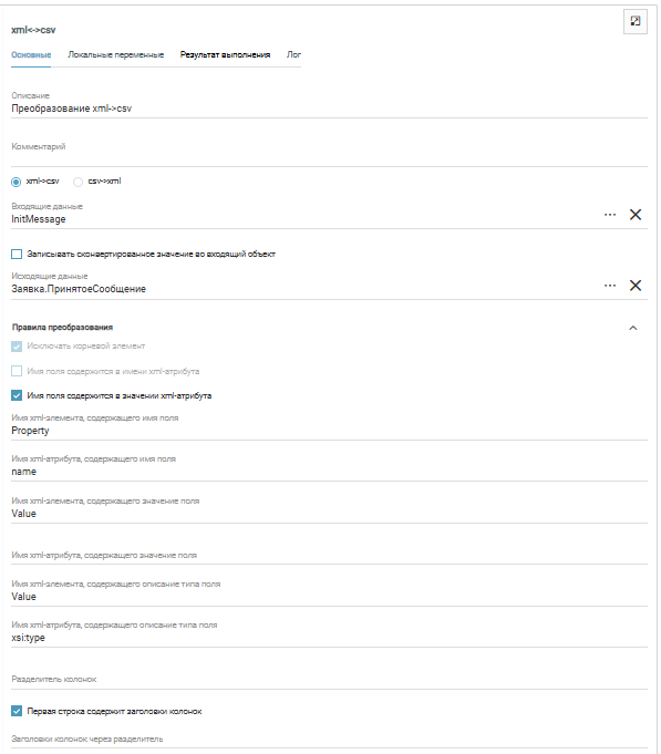 ../../../_images/xmlcsv44.png