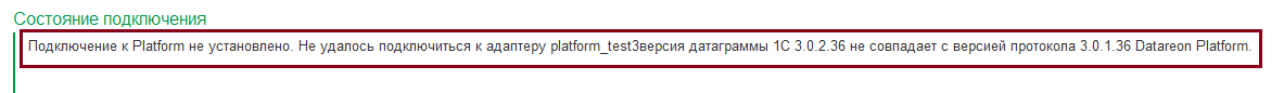 ../../_images/1C_version_not_match.png