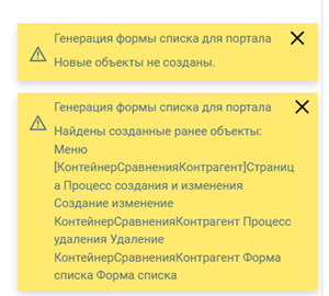 ../../_images/addforms9.png