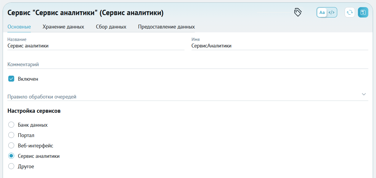 ../../_images/analytics_server_1.png