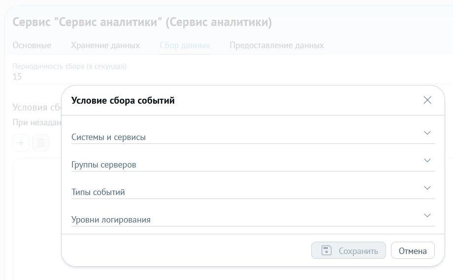 ../../_images/analytics_server_2.png