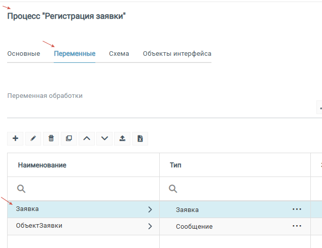 ../../../../_images/business_proc3.png