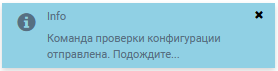 ../_images/config_check.png