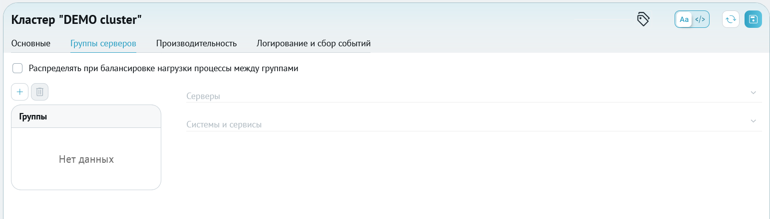 ../../_images/config_server_group_tab.png