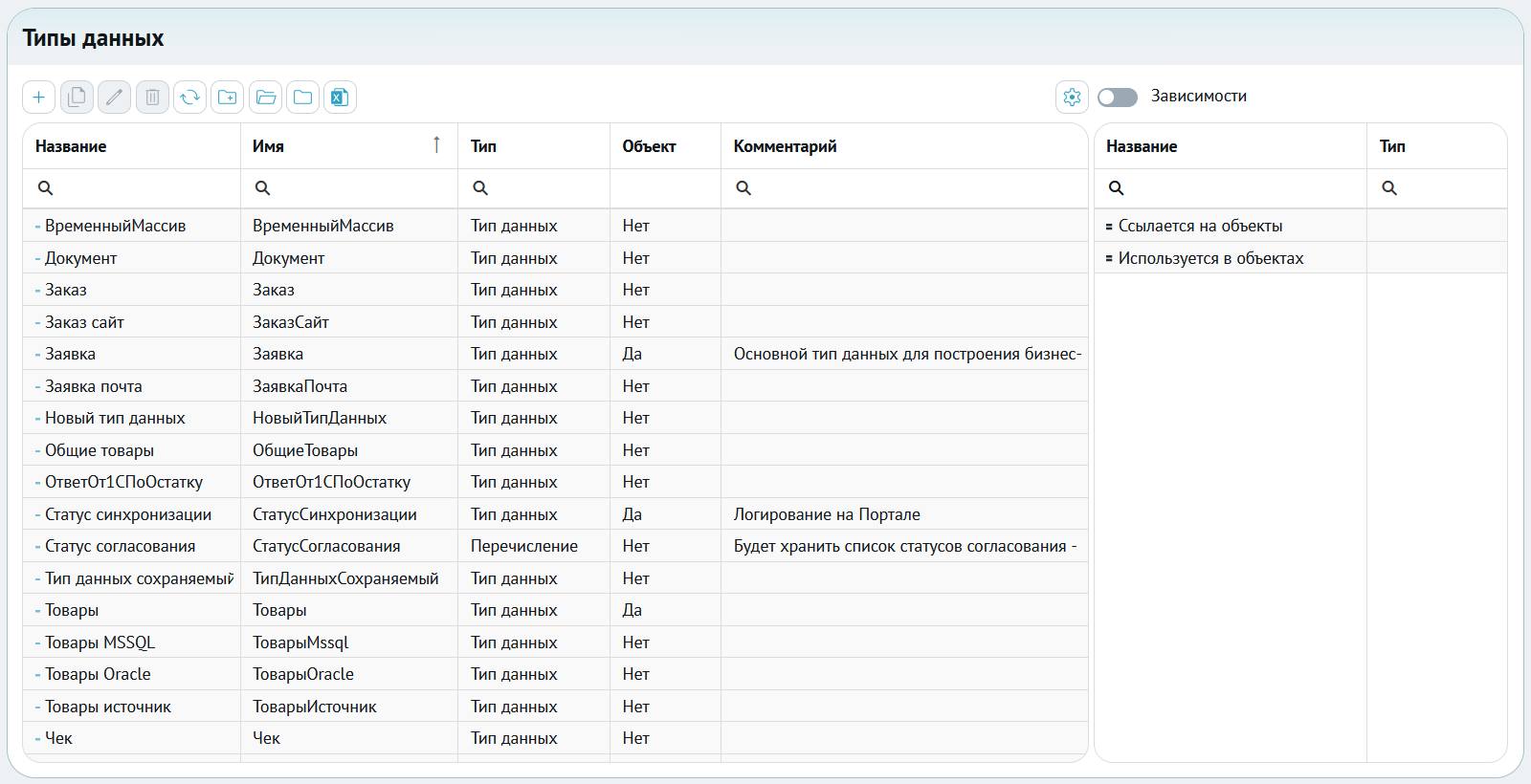 ../../_images/data_types_1.png