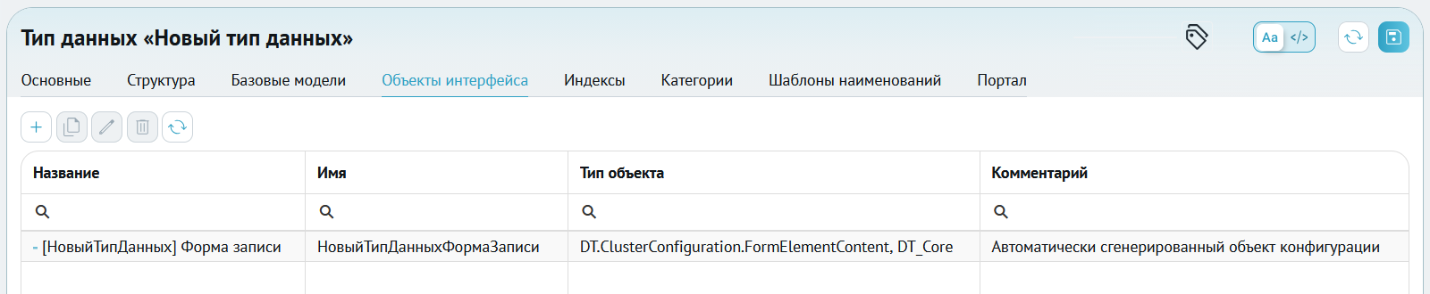 ../../_images/datatype_11.png