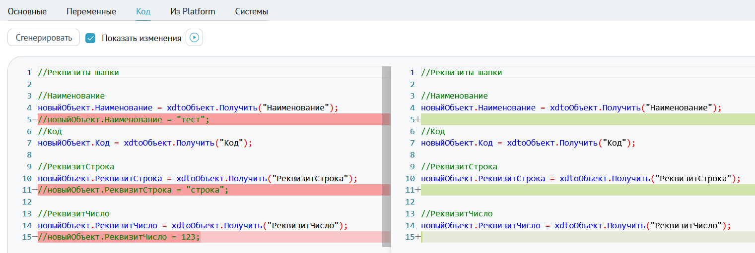 ../../_images/dev_1c_handlers_1.png
